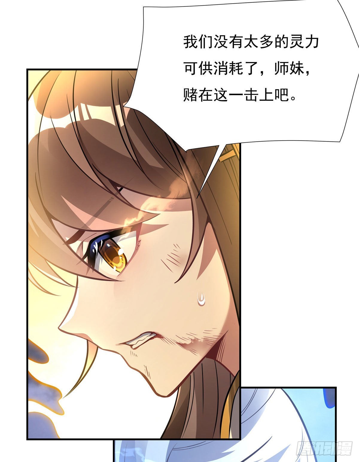 第80话 神相融合31