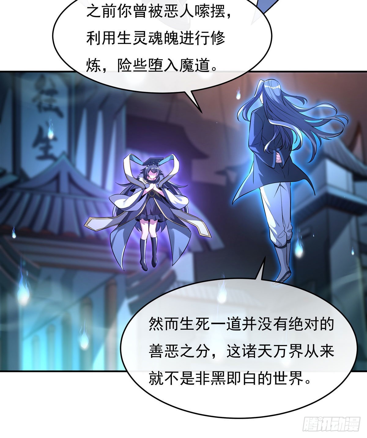 第86话 起一座往生城19