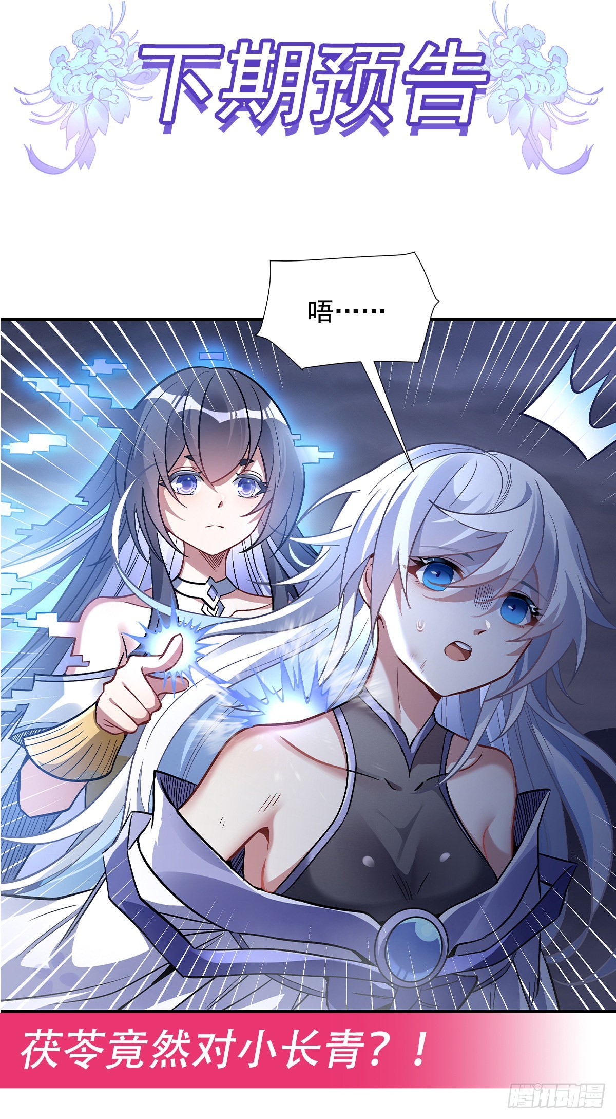 第86话 起一座往生城47
