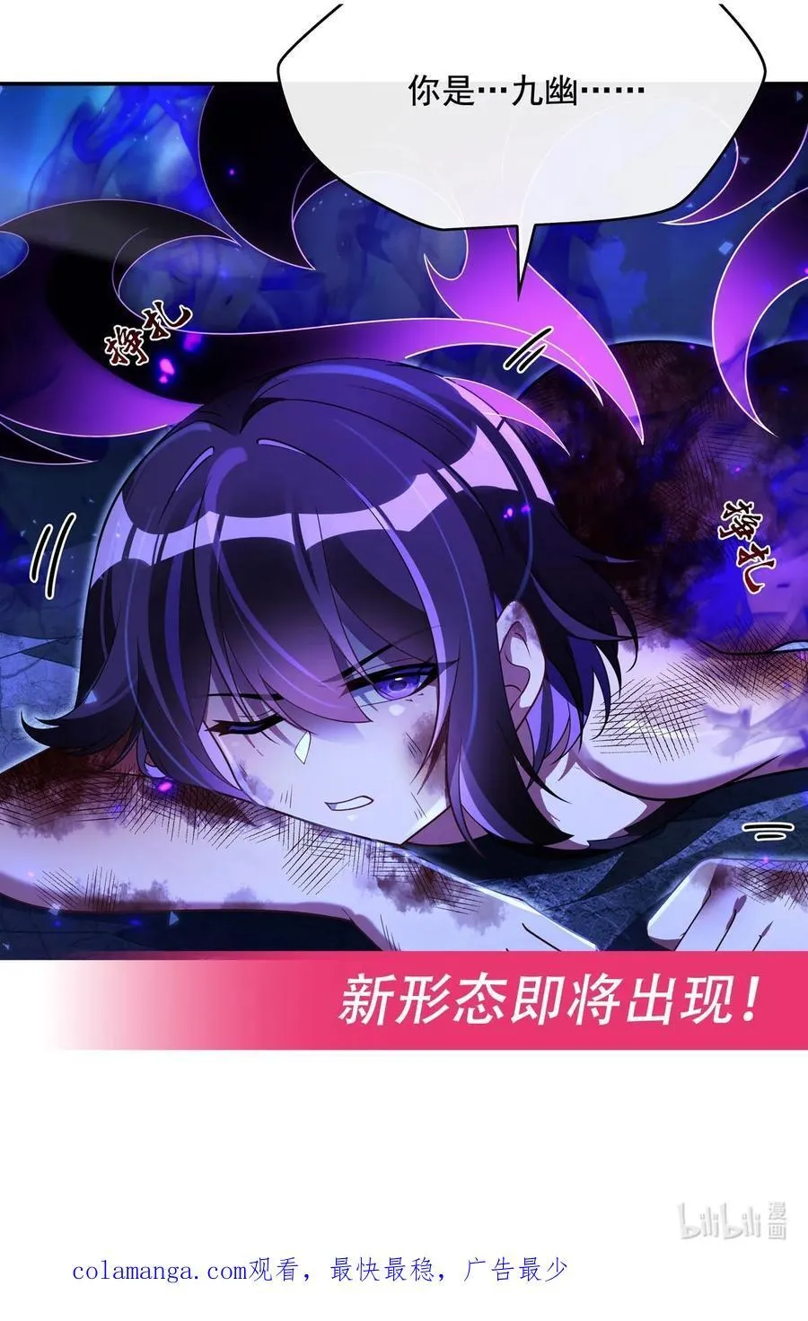 286 夜界诅咒的真相52