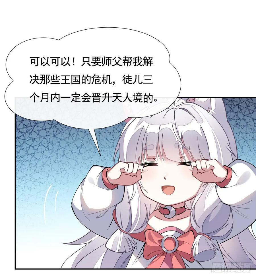 第174话 等价交换52