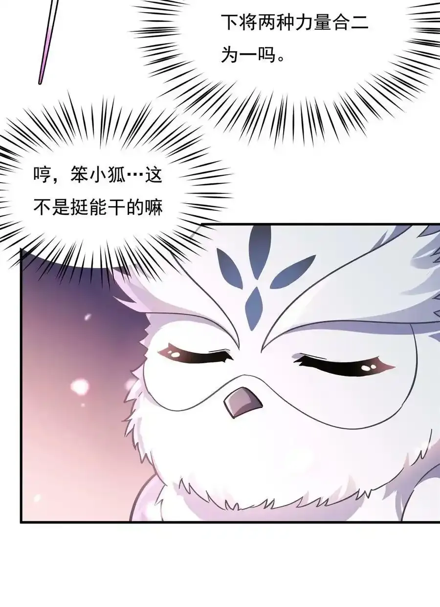 197 天道降临40