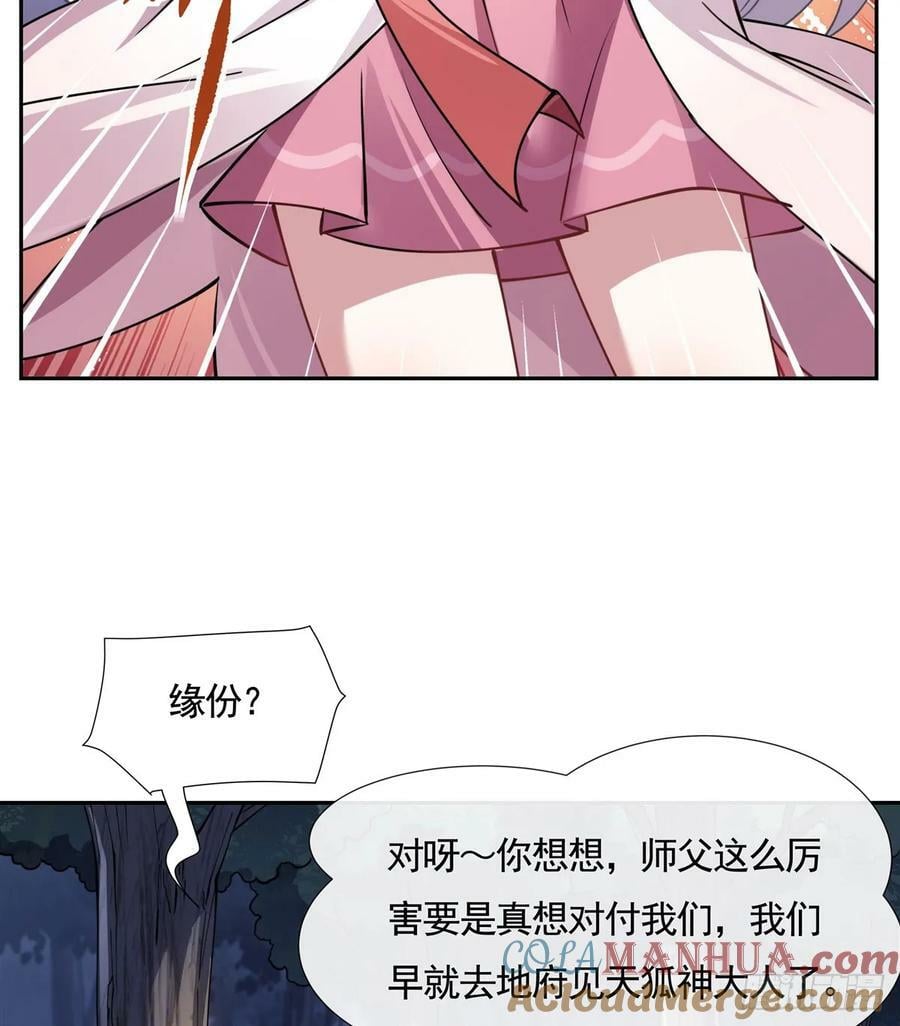 第173话 亲亲抱抱举高高48