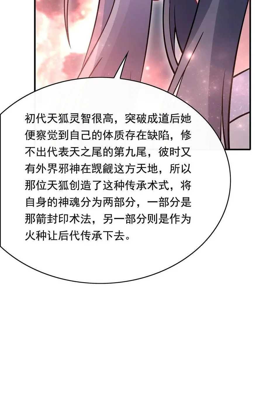 247 九尾天狐白青丘14