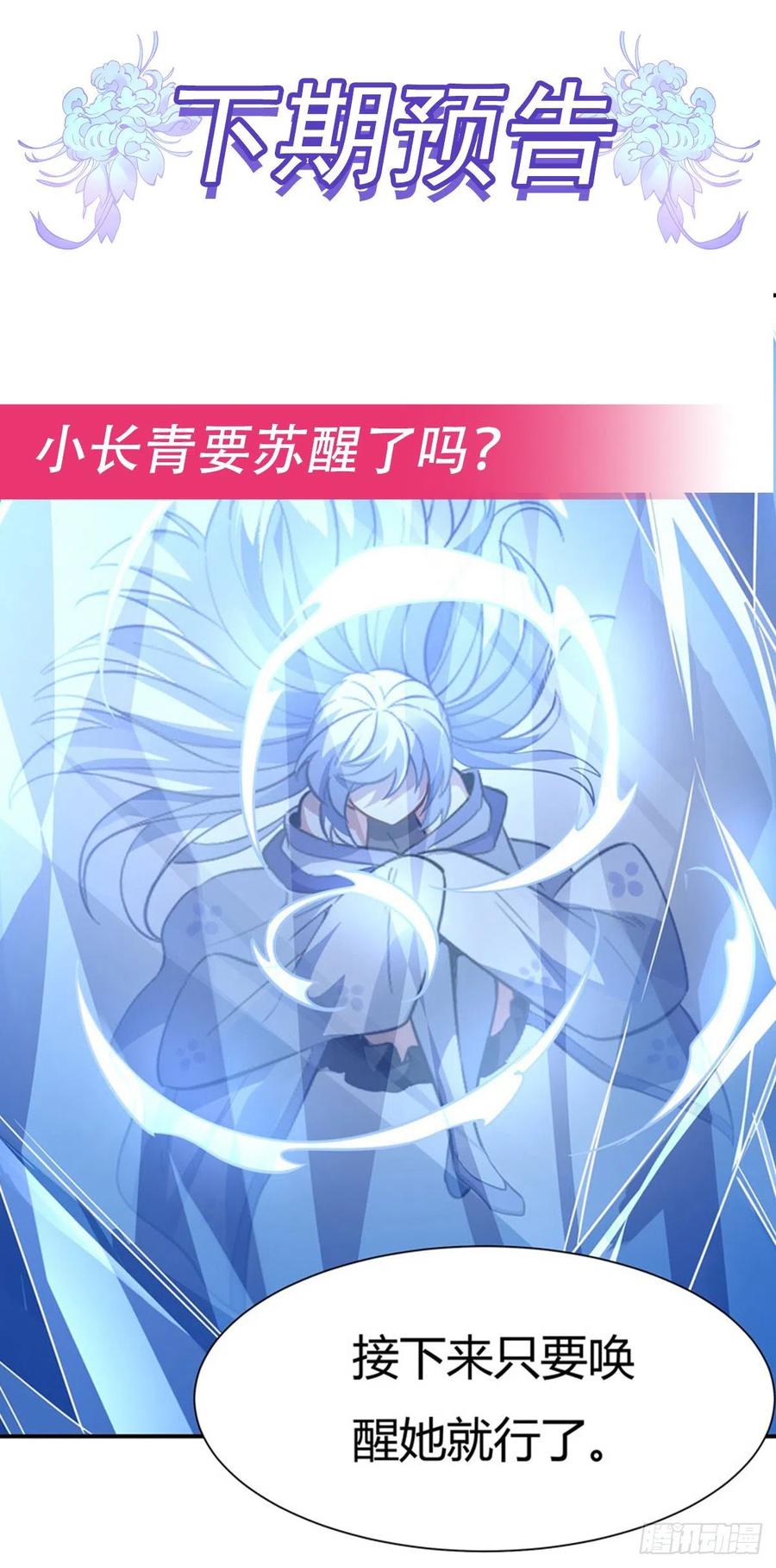 第61话 小长青蓄力中53