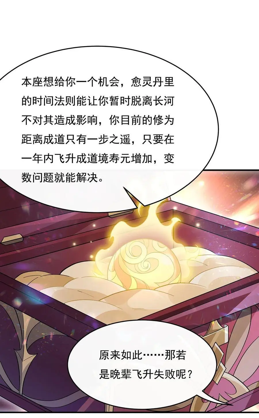 237 山海末路25