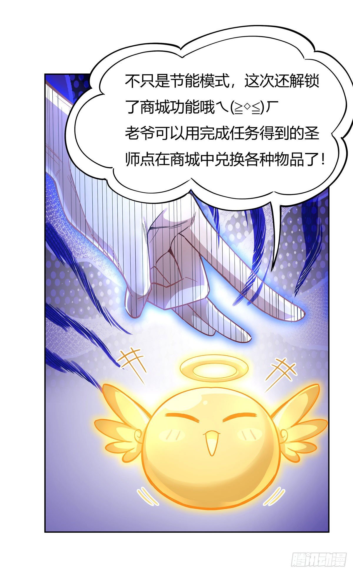 第34话 你逃不掉了35