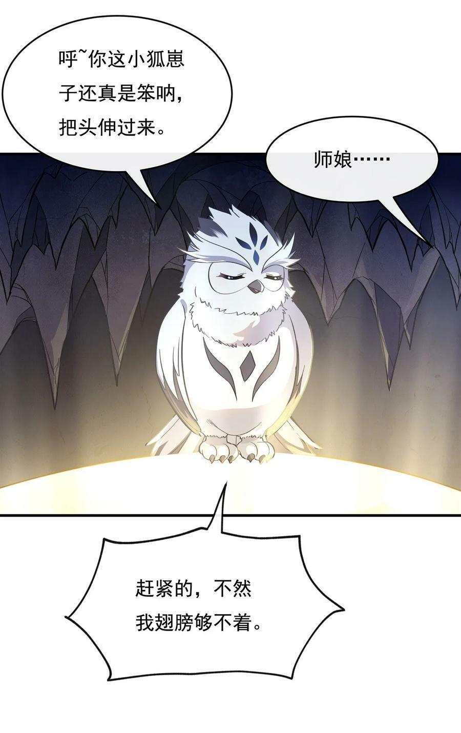 198 师姐来电23