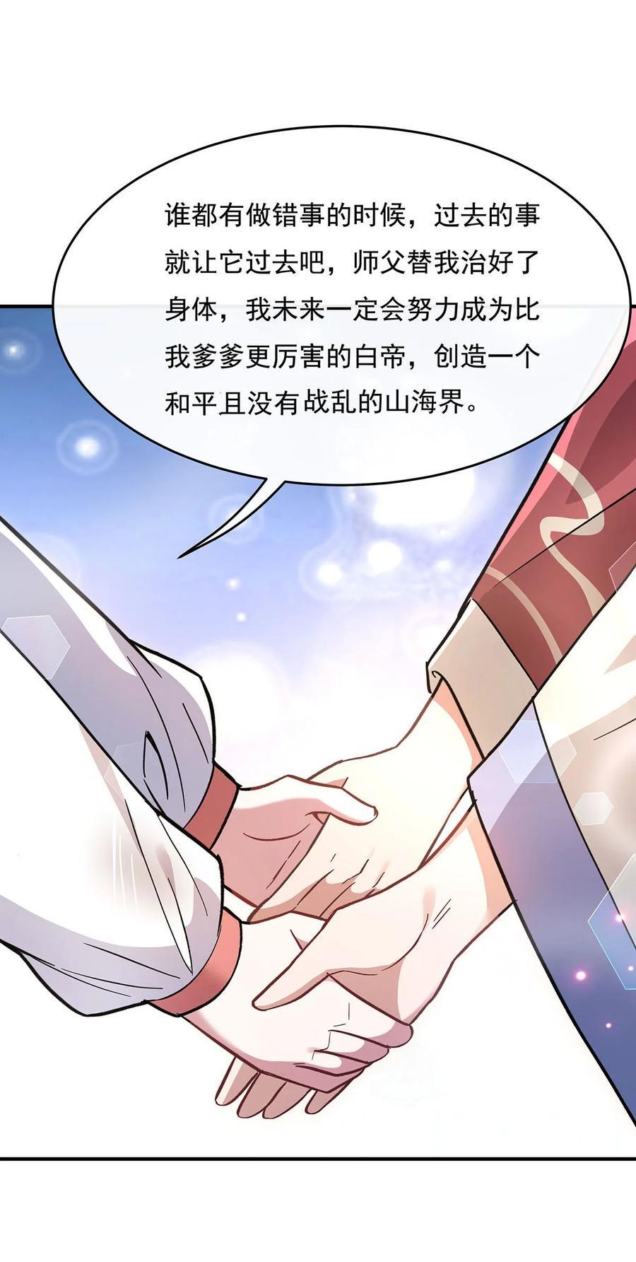 219 瞳术反噬47