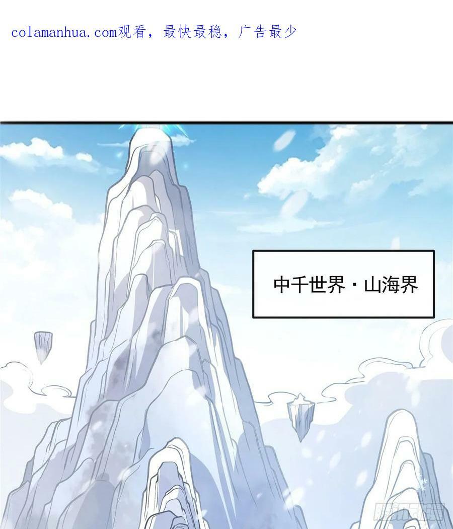 第166话 妖狐道尊2