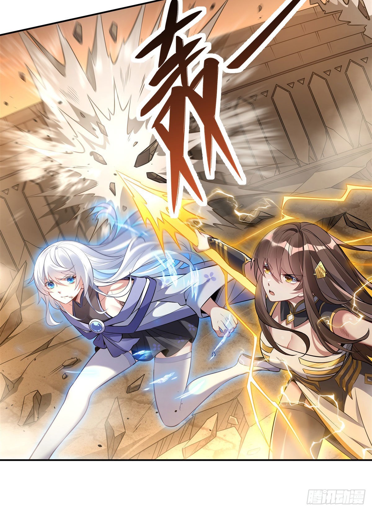 第84话 我来保护师妹12