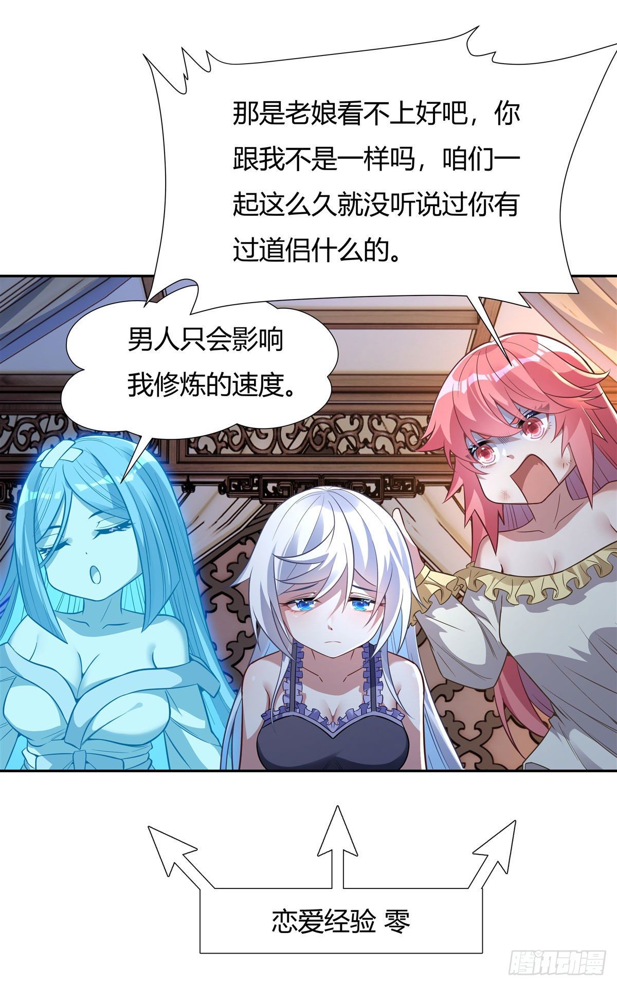 第74话 师祖听我解释22