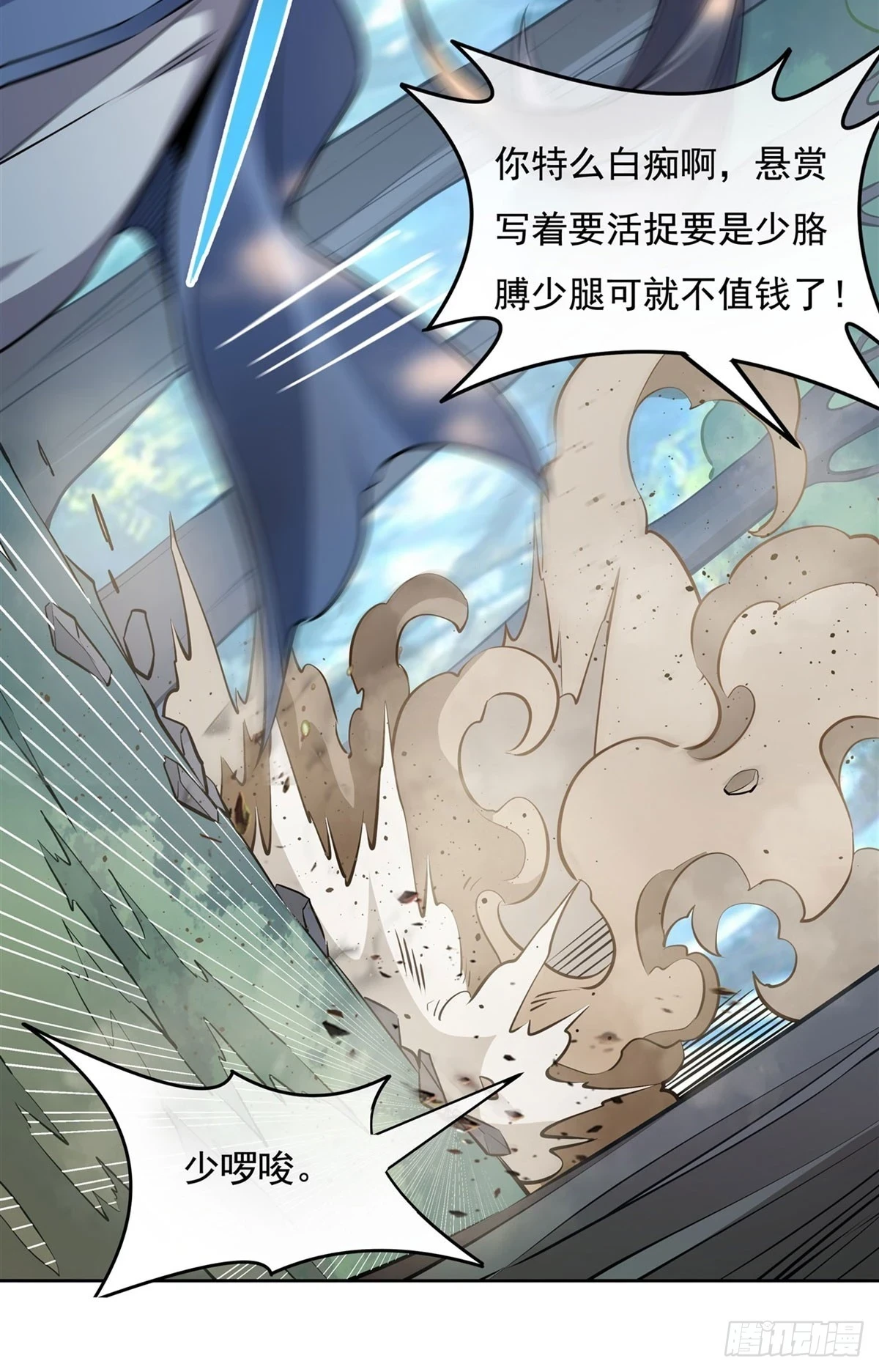 第147话 跟我回老家39