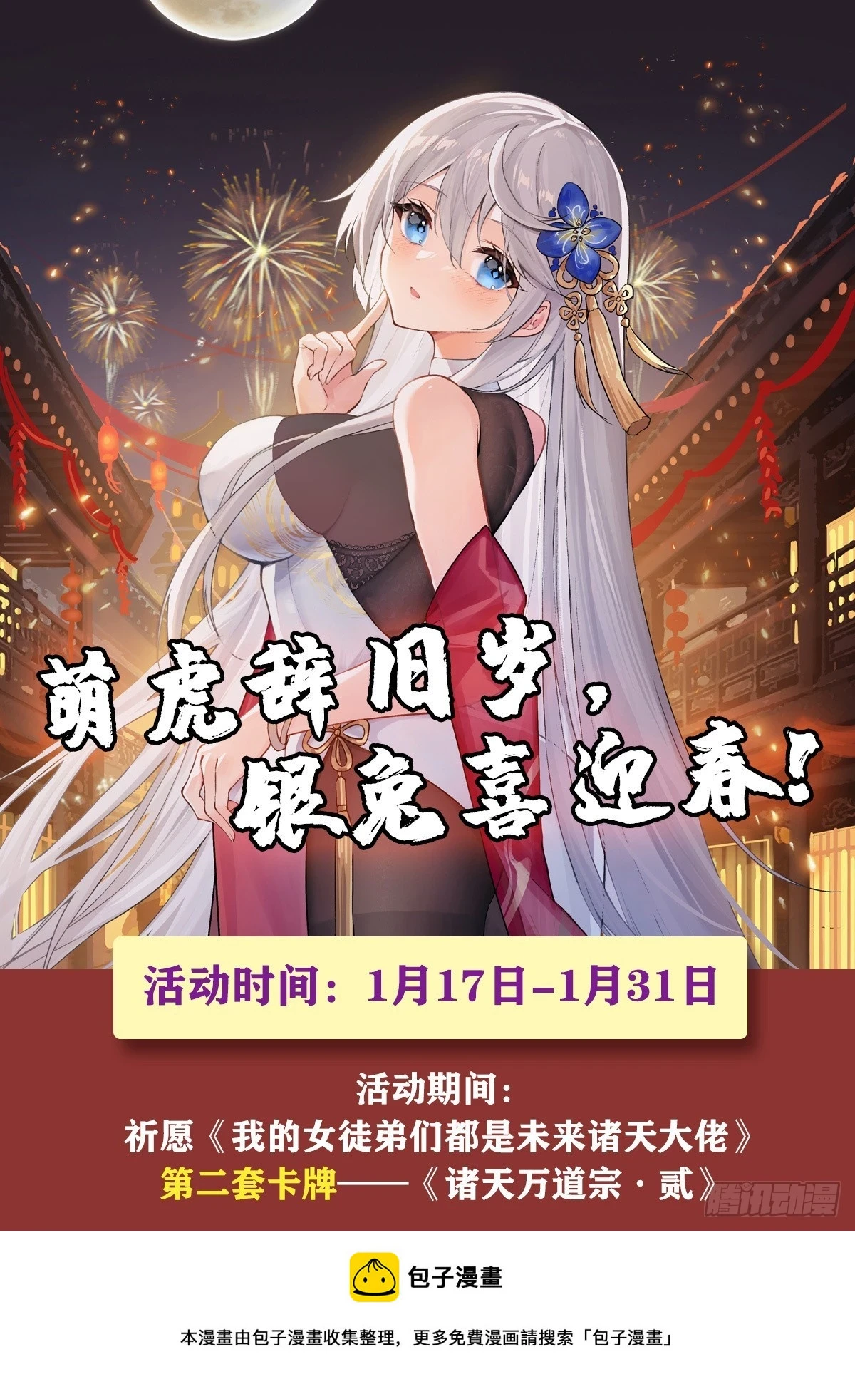 第149话 贴身服务49