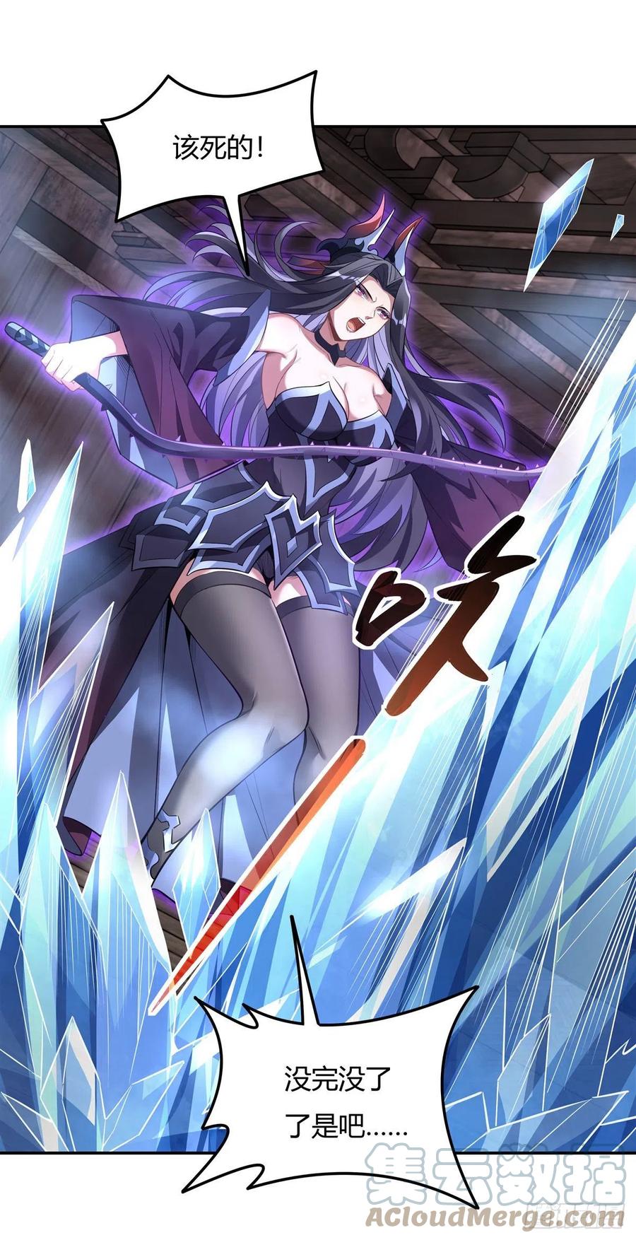 第65话 阿楠的秘药18