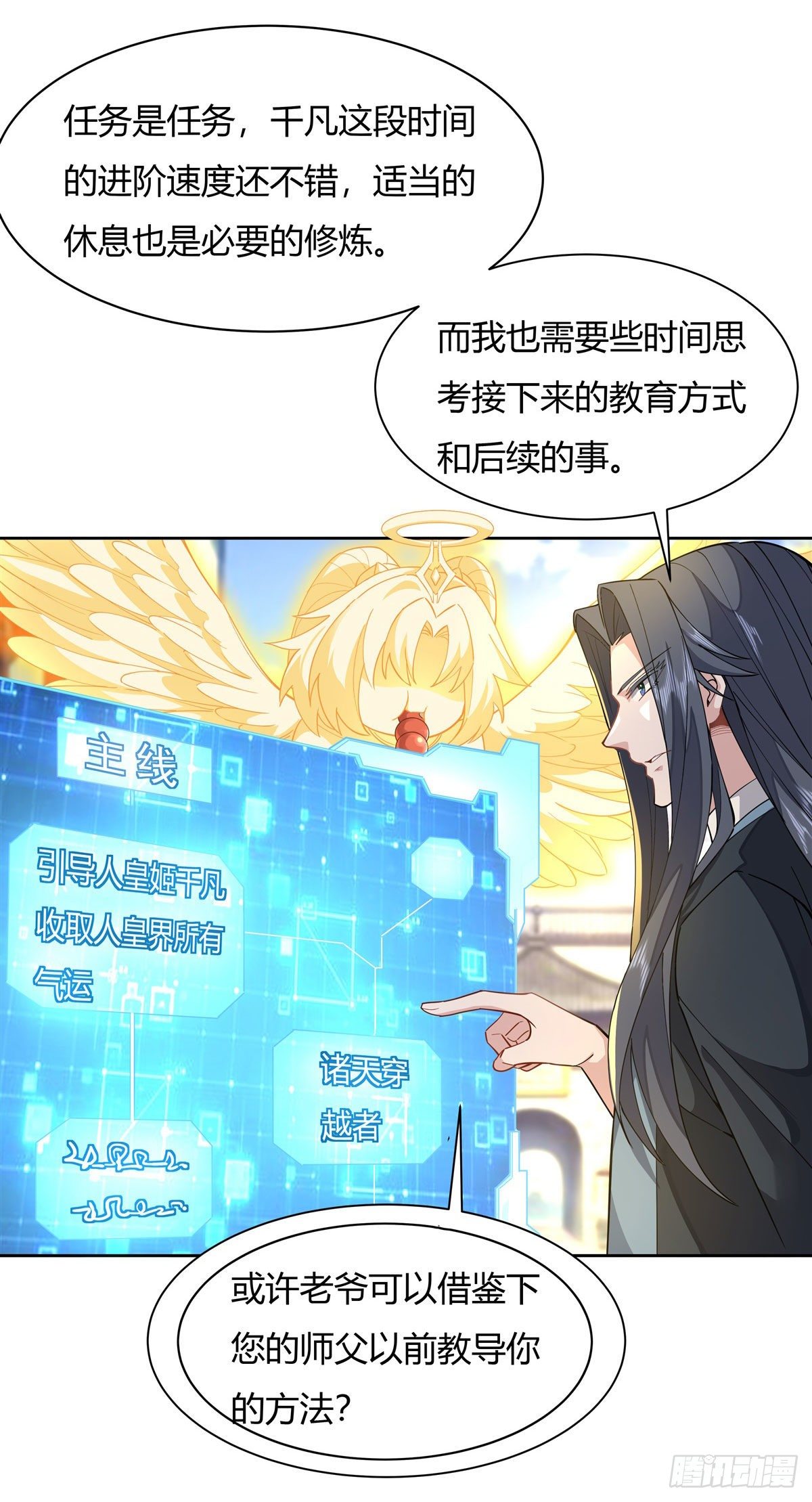 第24话 特别修炼26