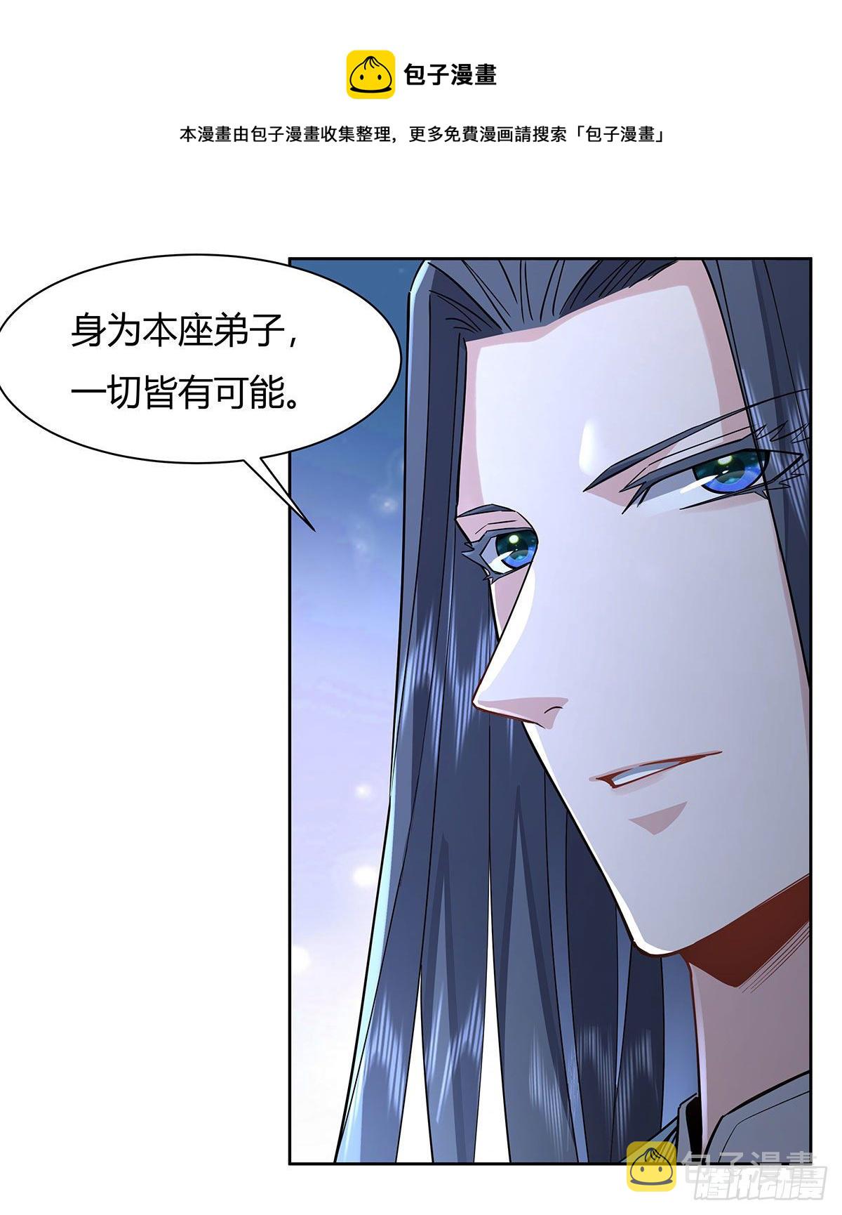 第26话 这就是你嚣张资本42