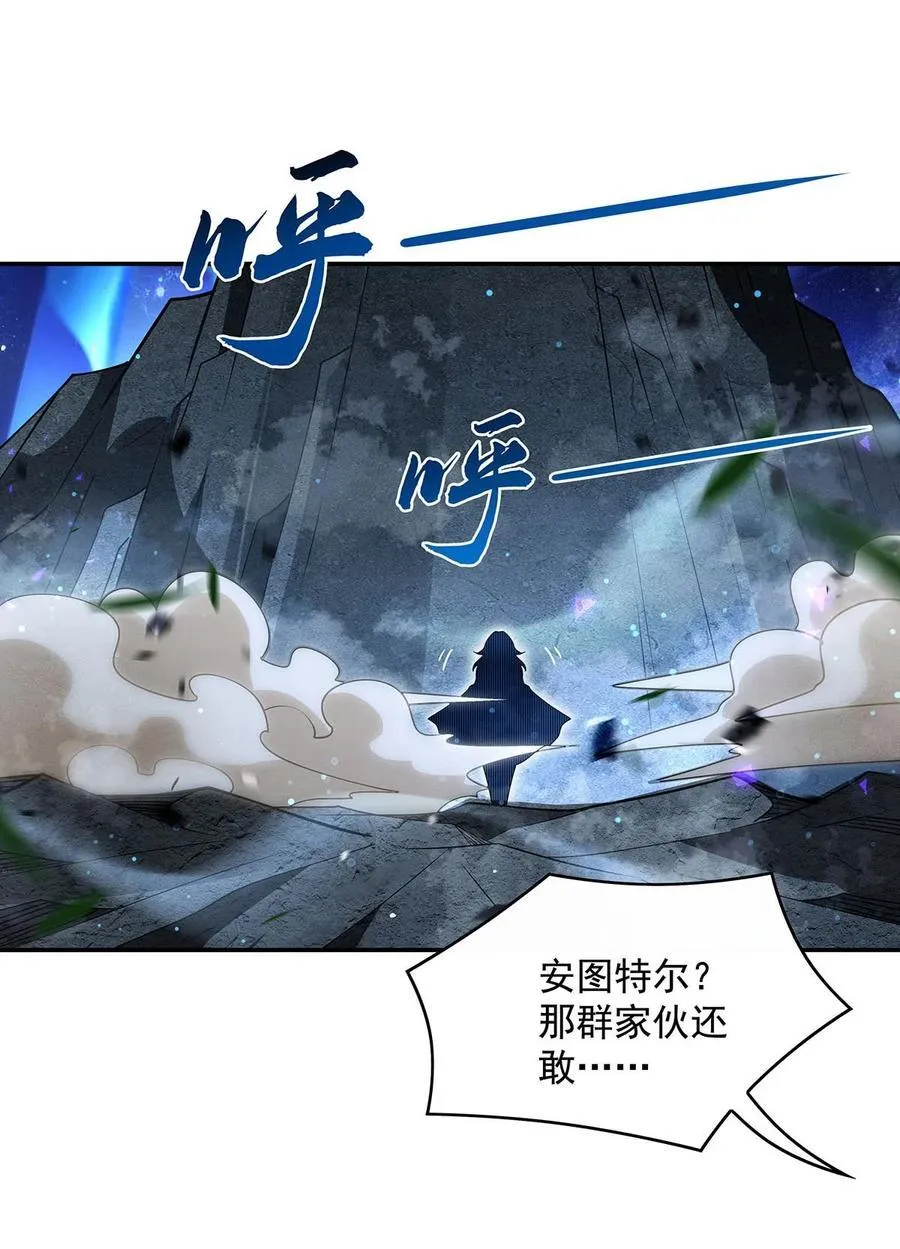 285 华夏神州兵主大权35