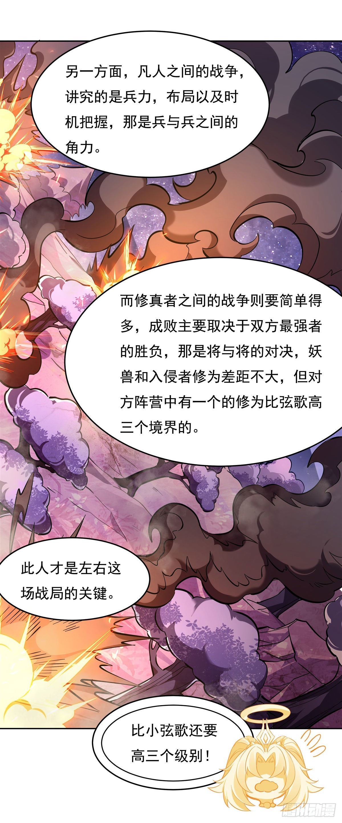 第110话 天玄圣主9