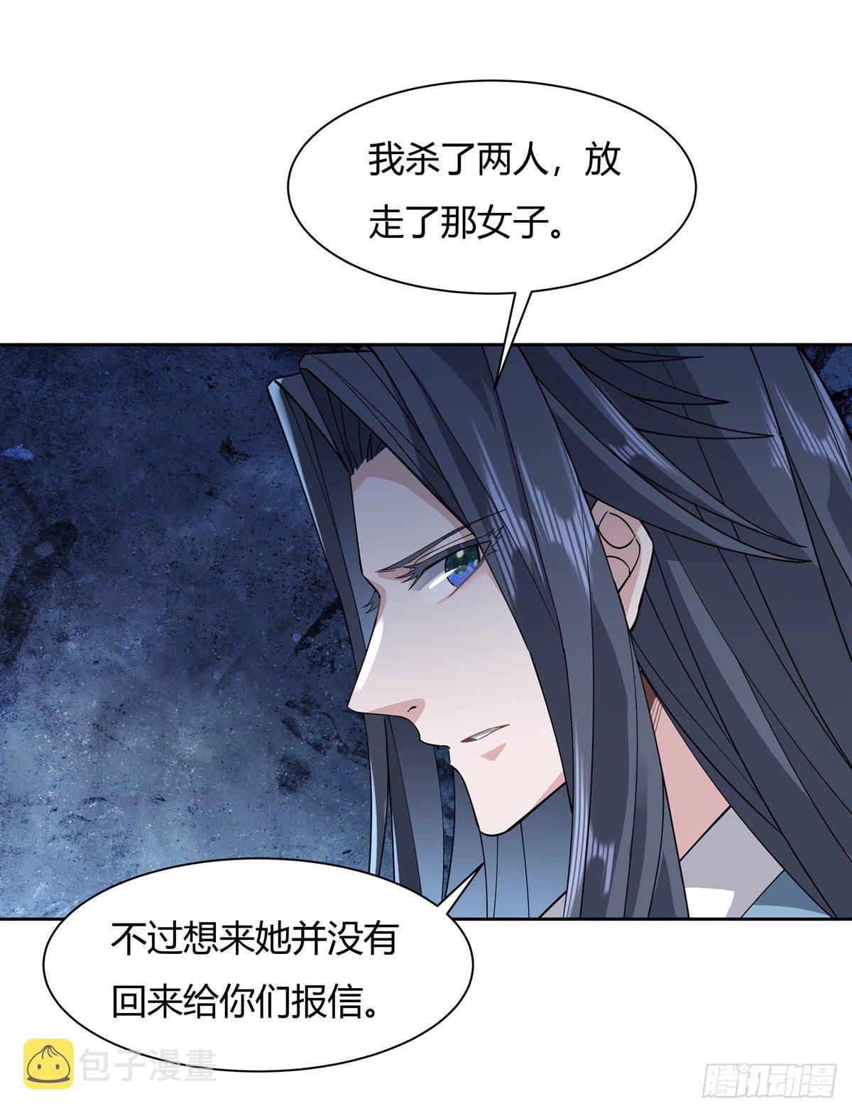 第20话 红莲魔宗40