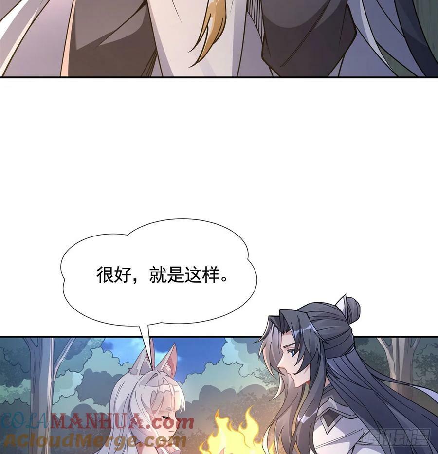 第170话 弑神的师父27