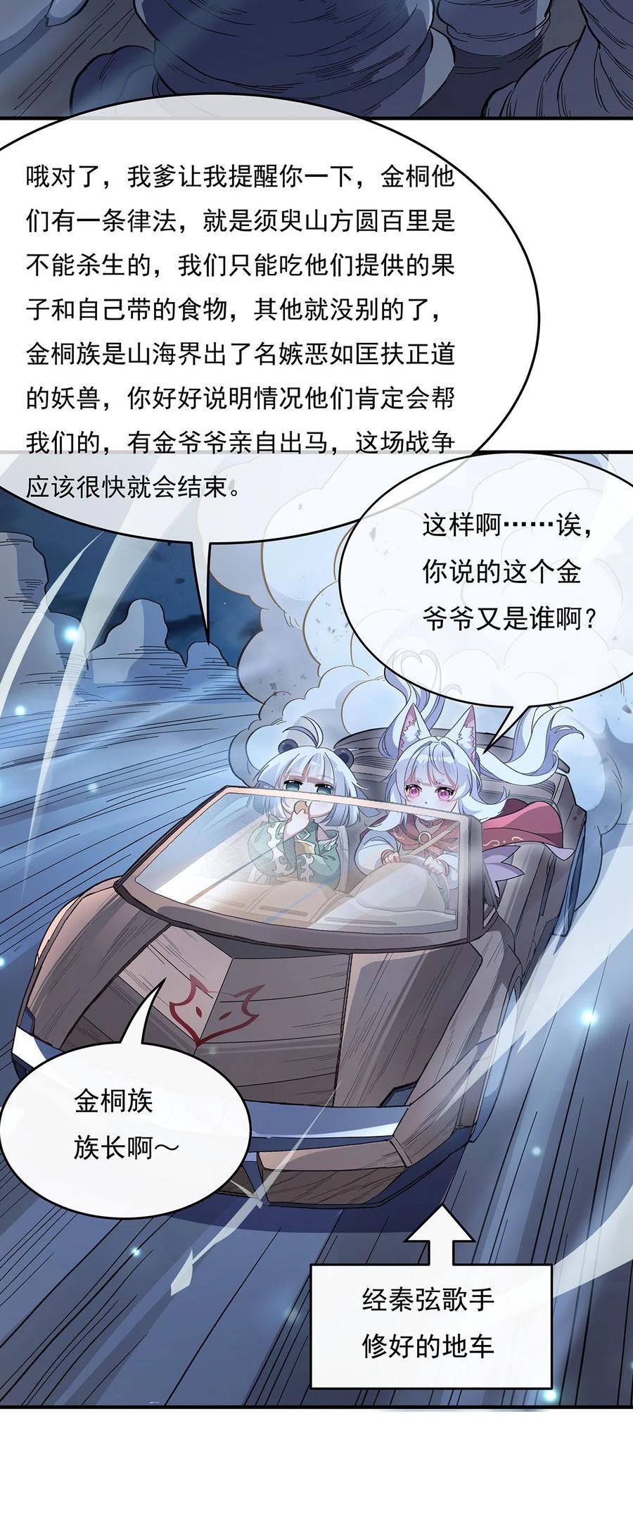 225 师父的奖励50