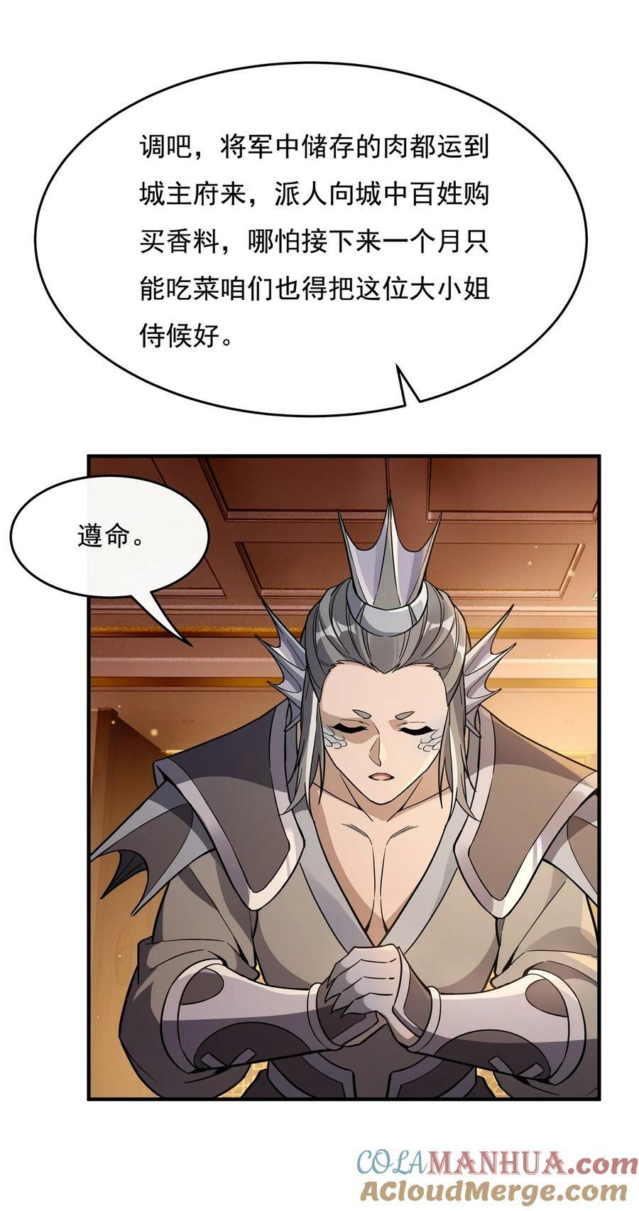 205 铁族公主的下落18