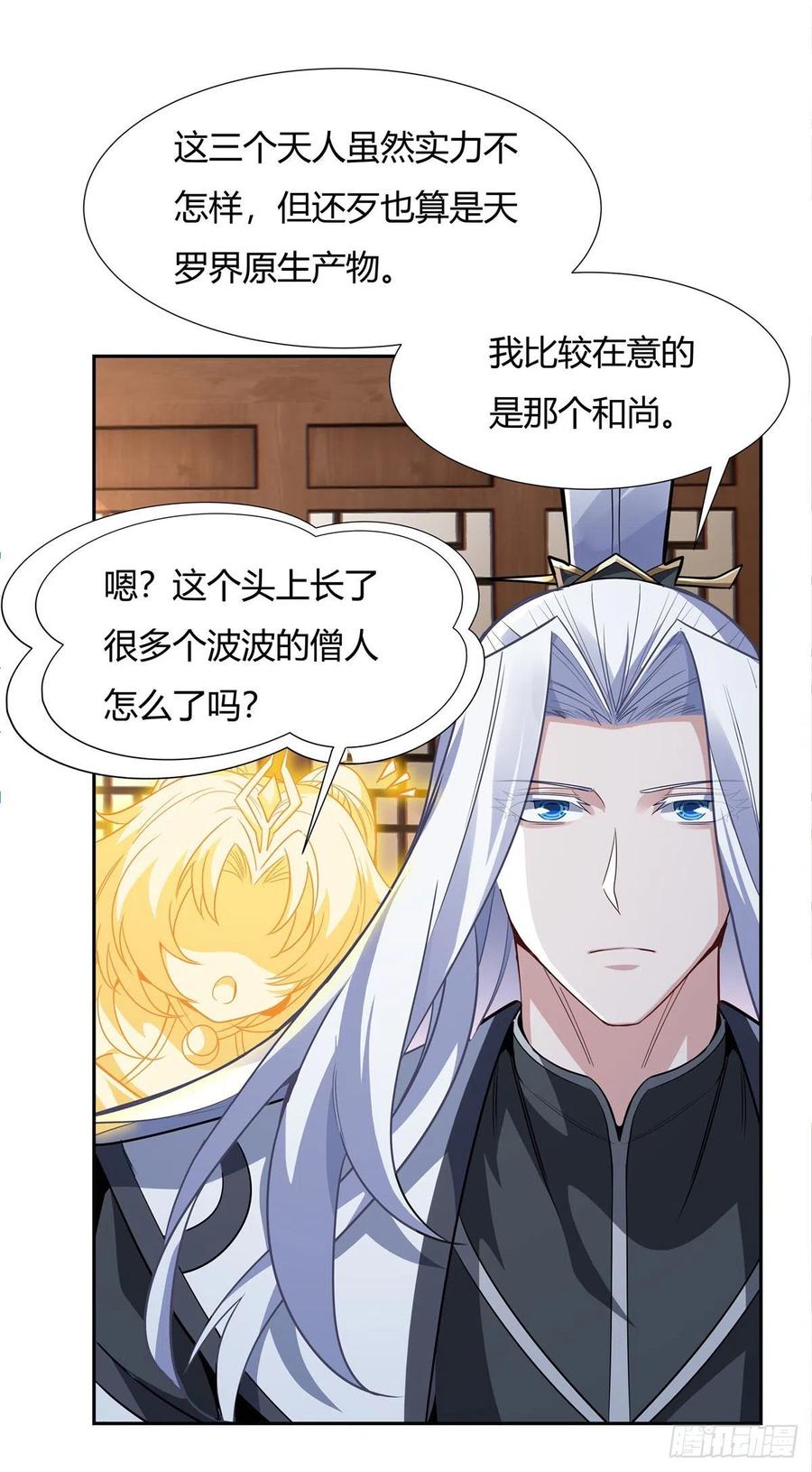 第66话 以一敌四37