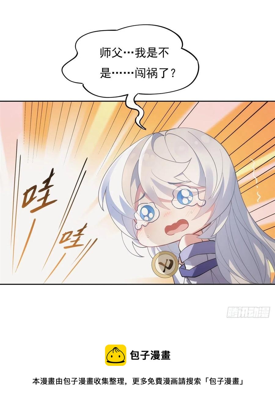 第44话 我全要了8