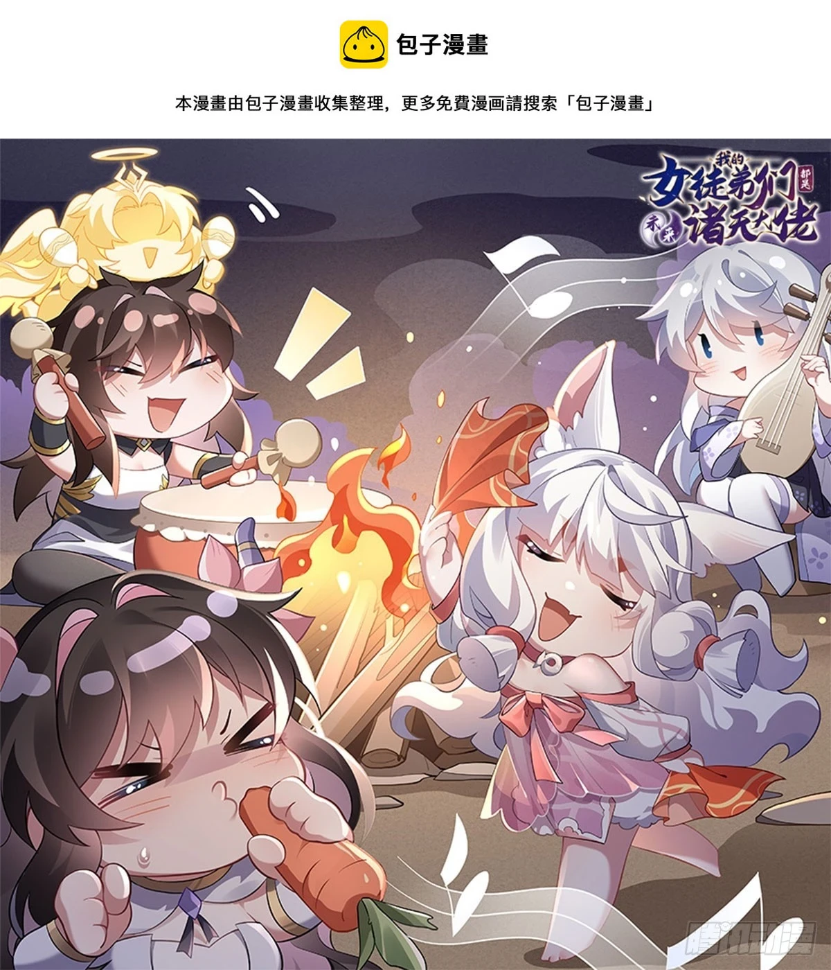 第155话 复仇的勇气0