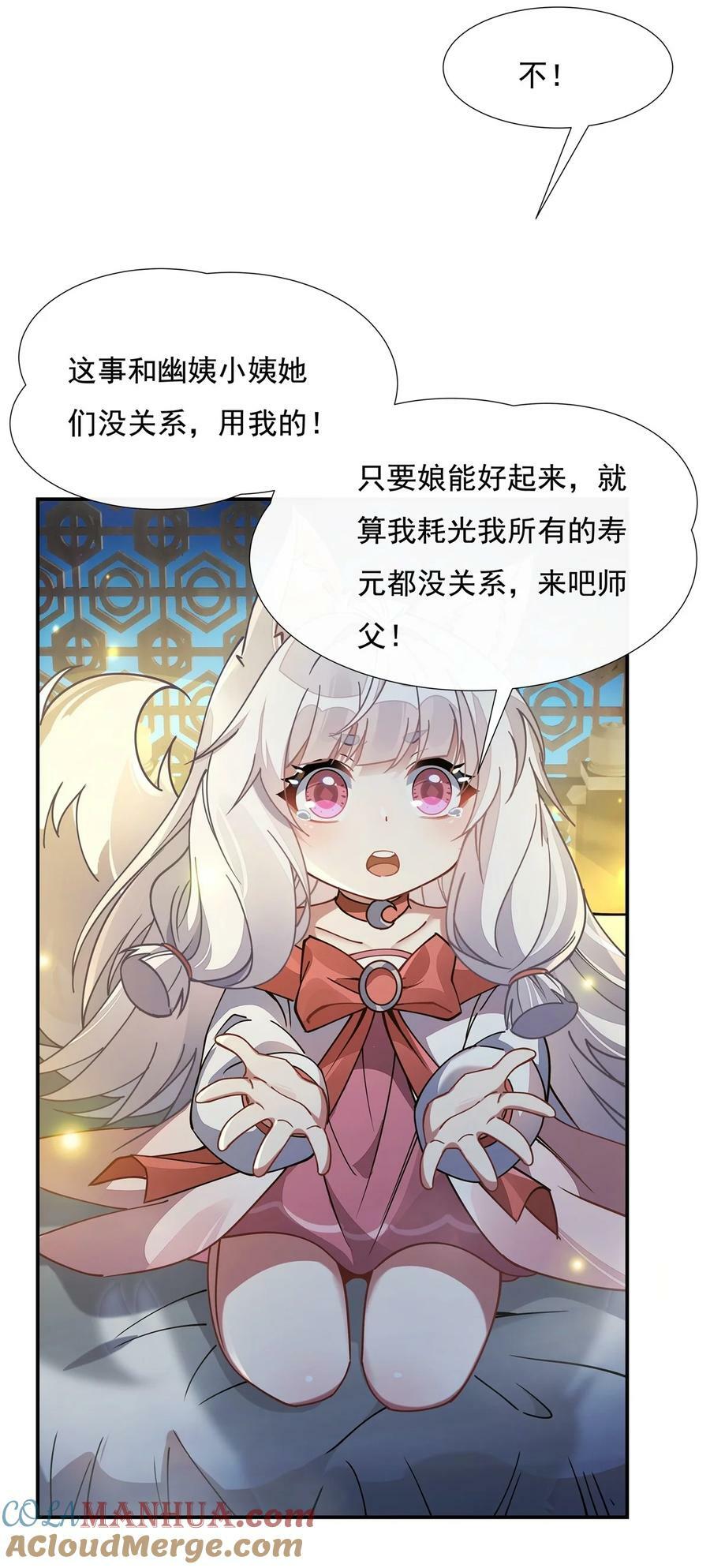 178 寿元转移33