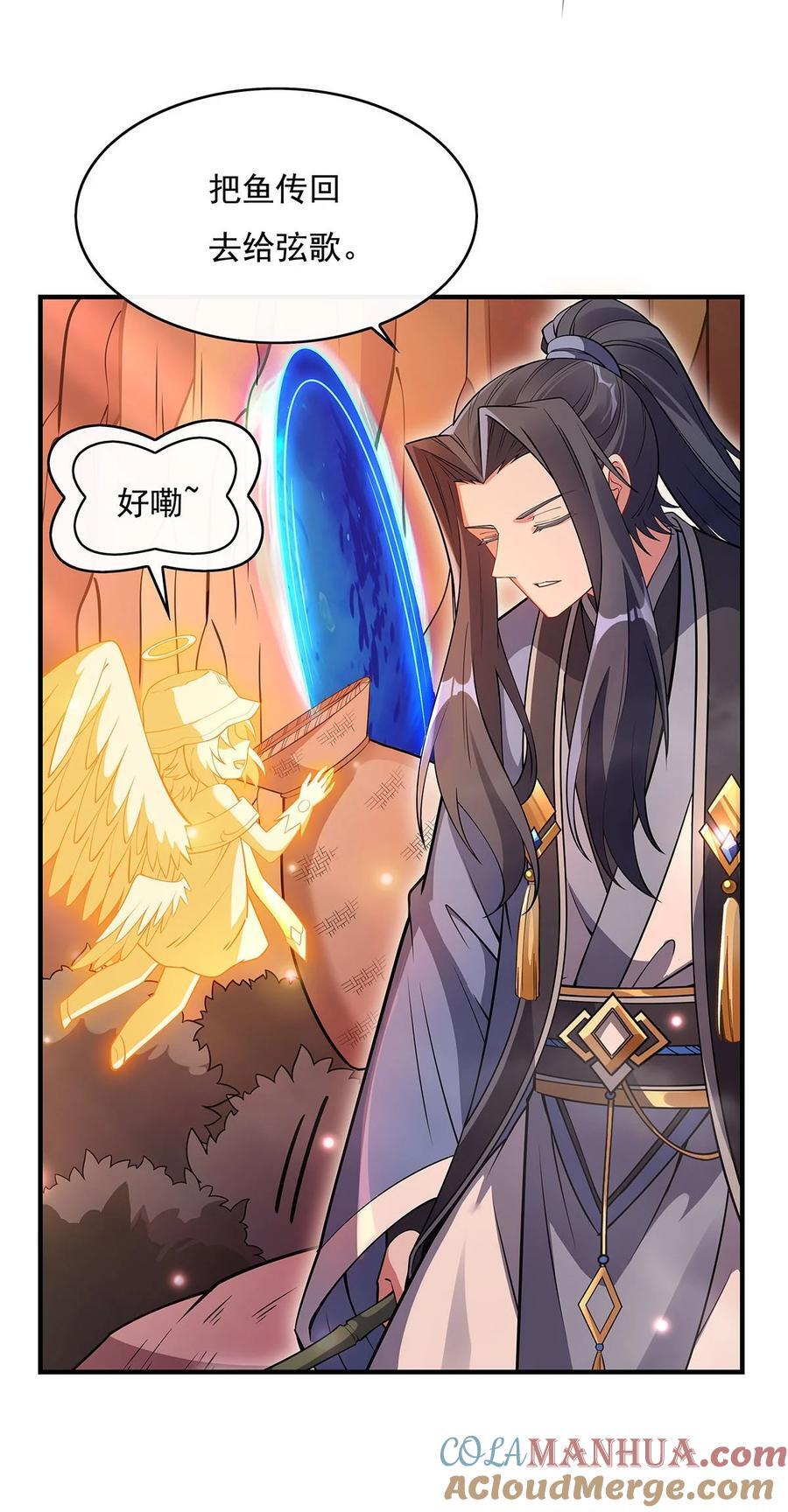 222 剑皇姜月42