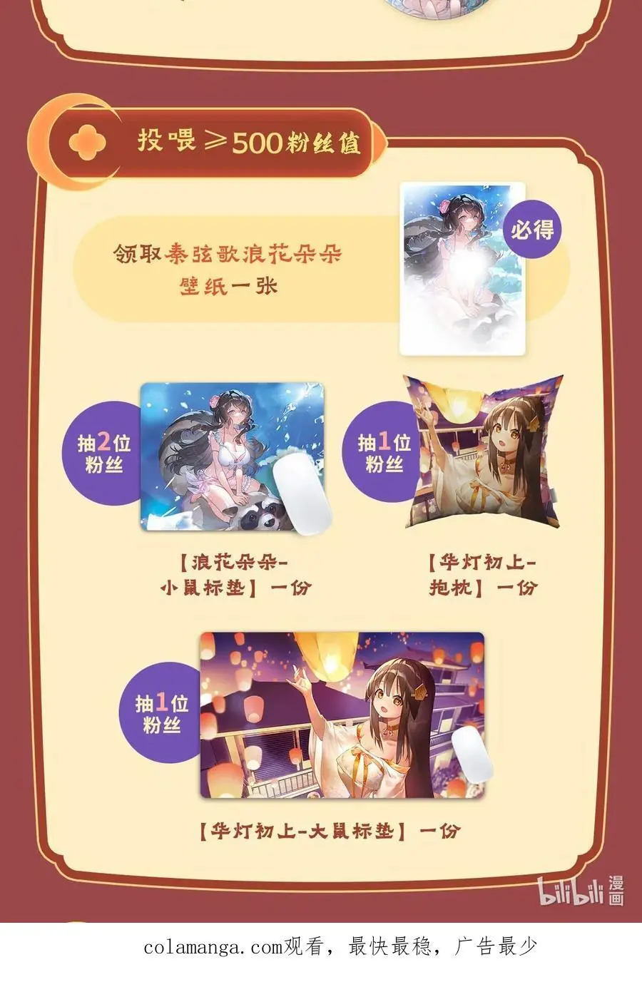 233 凶兽之神61