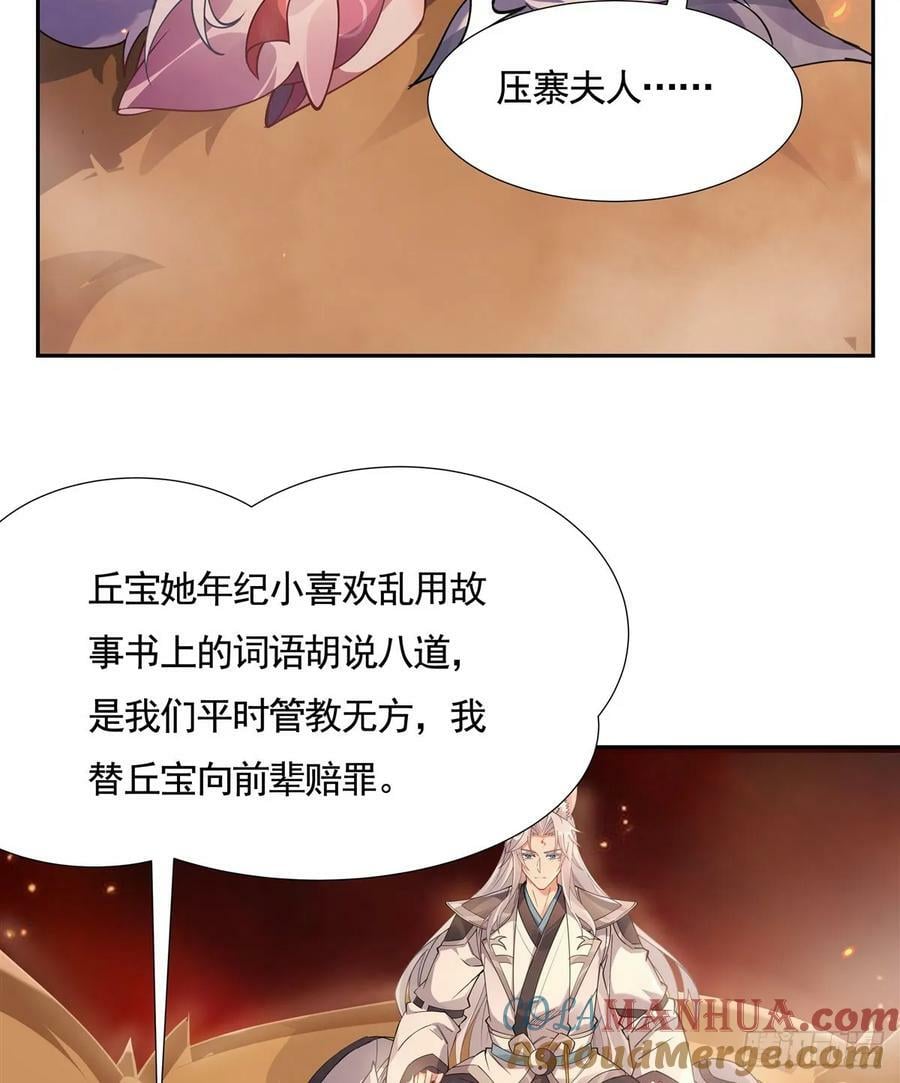 第175话 狐假师威51