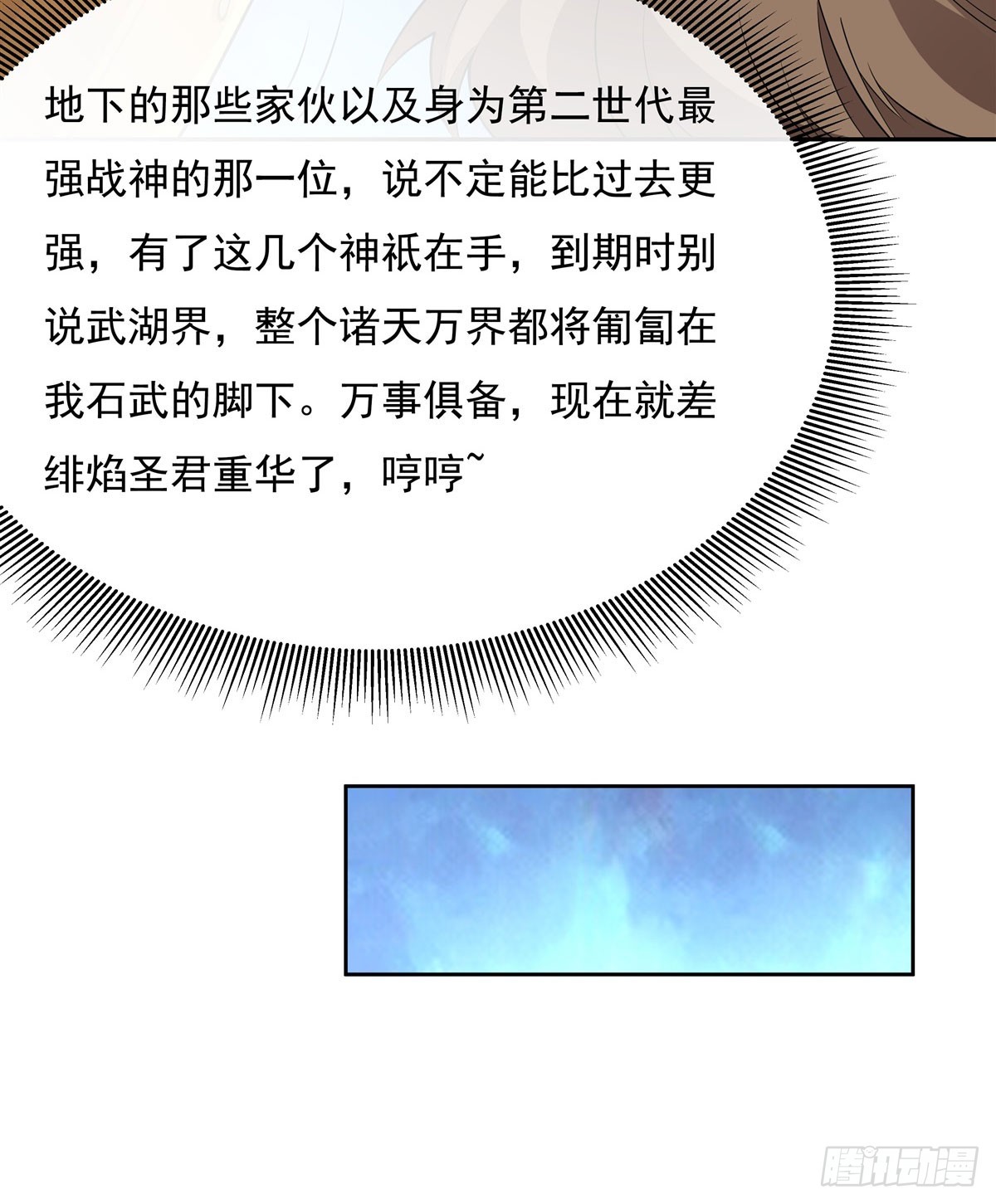 第134话 杀戮时刻38