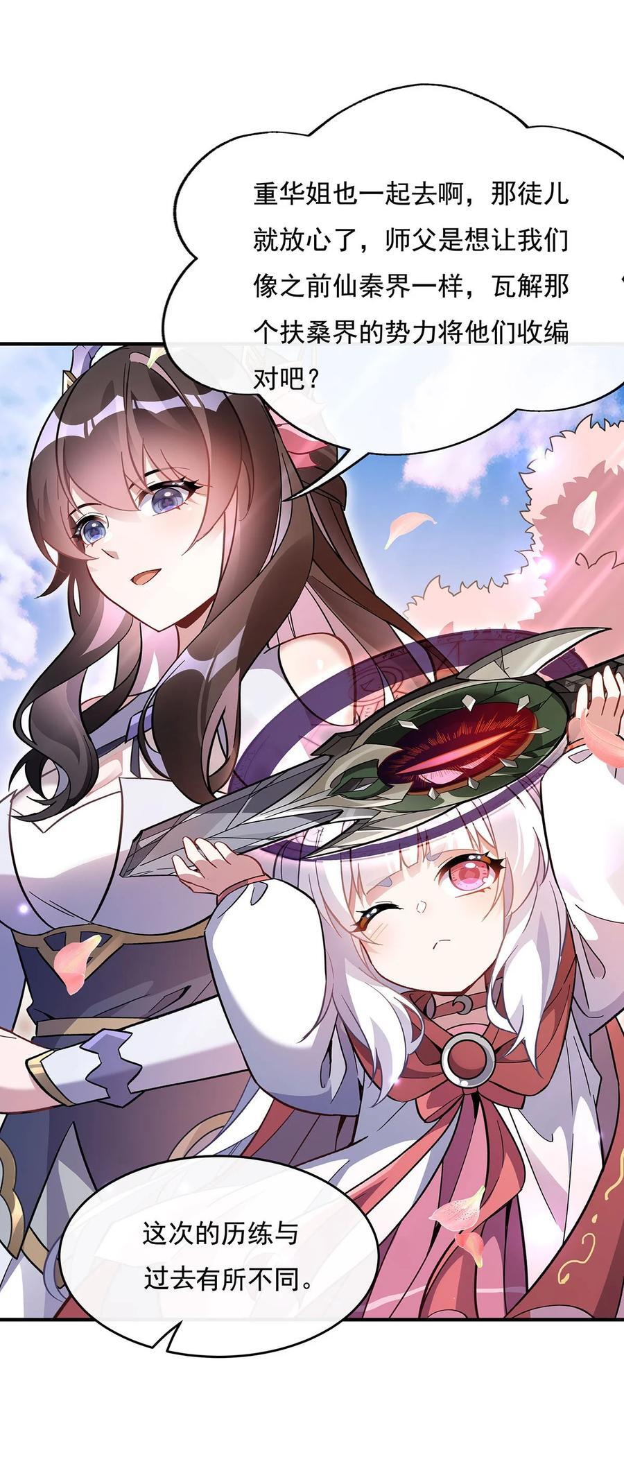 225 师父的奖励25