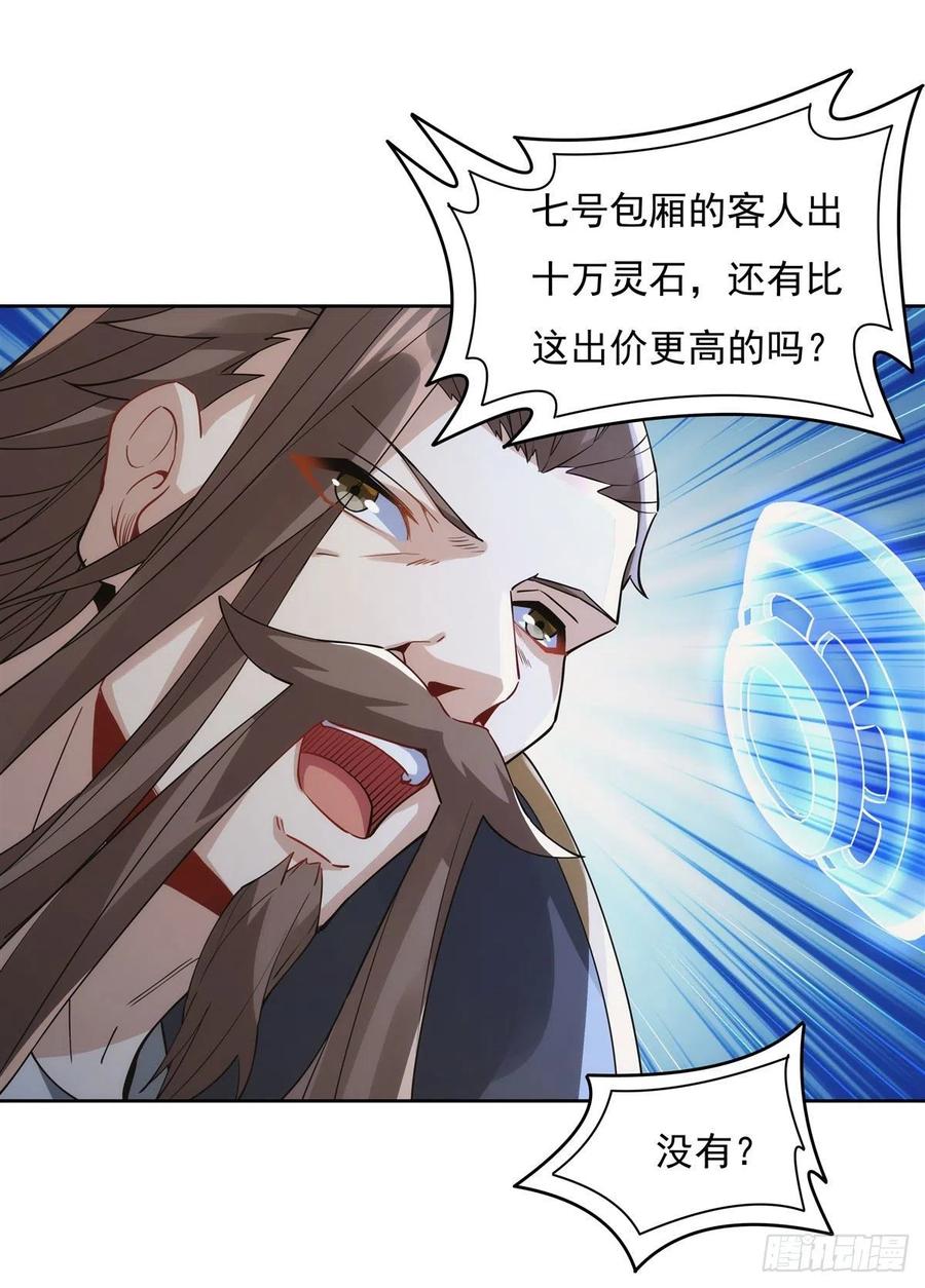 第44话 我全要了5