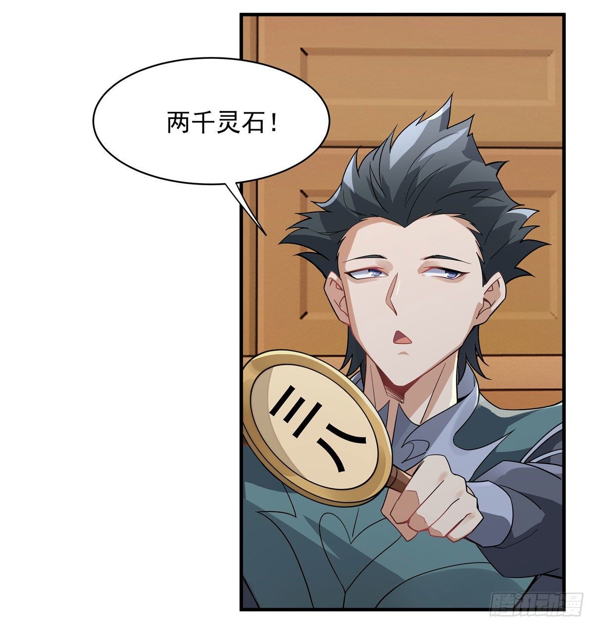 第43话 十万灵石36