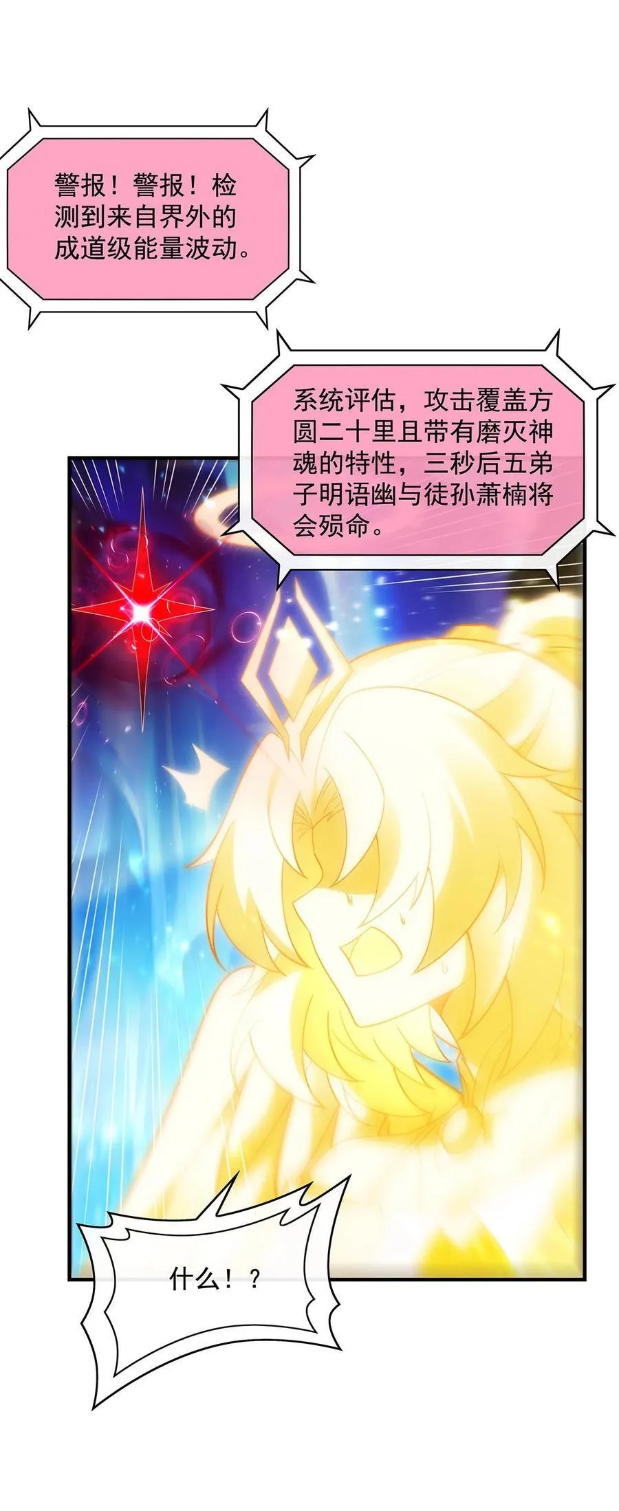 282 天狐赐福50