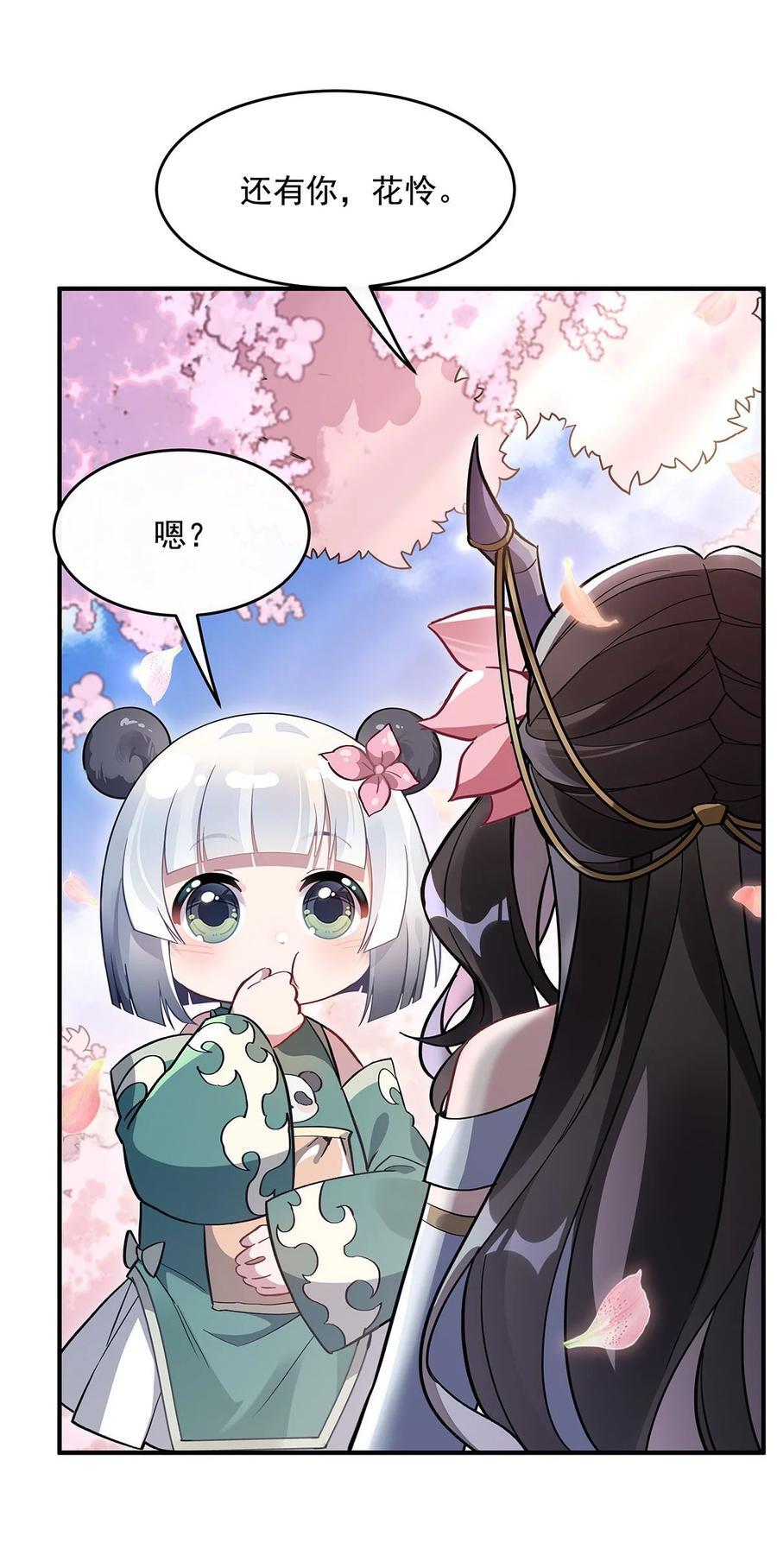 225 师父的奖励32