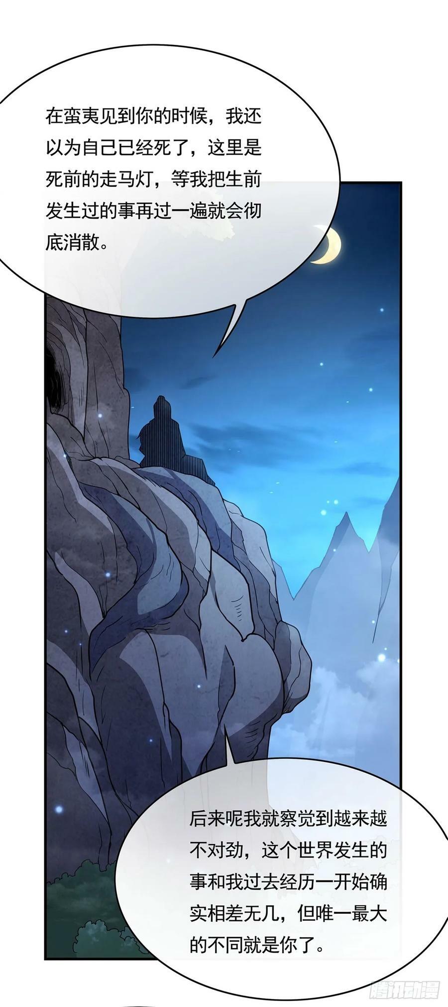 第157话 最后的任性35