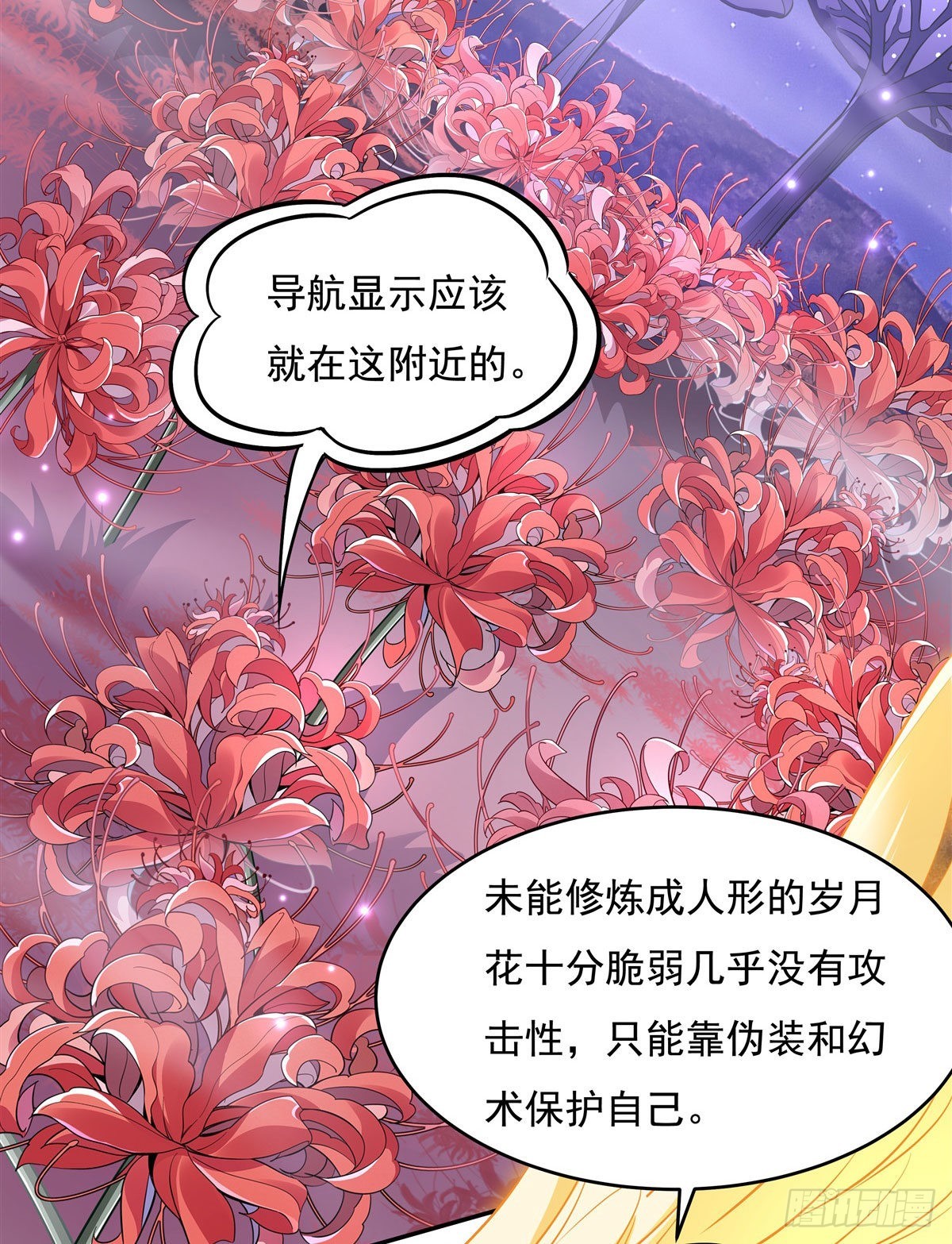 第92话 岁月花的防御方法10