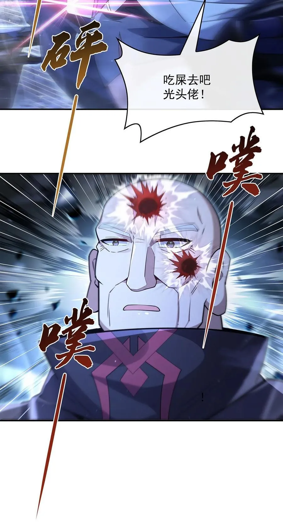 282 天狐赐福26