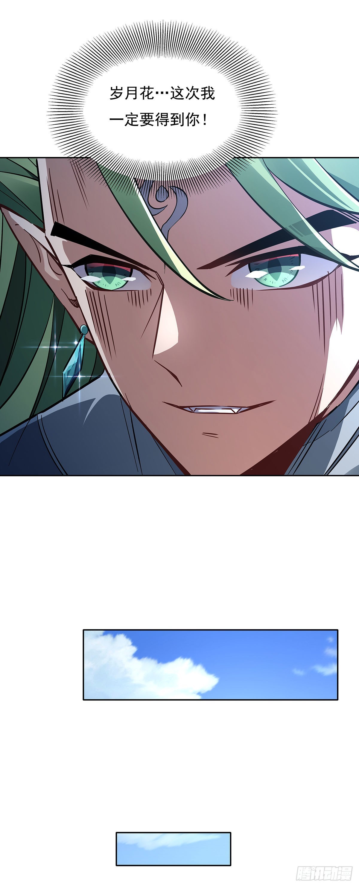第106话 肚子上的阵法49