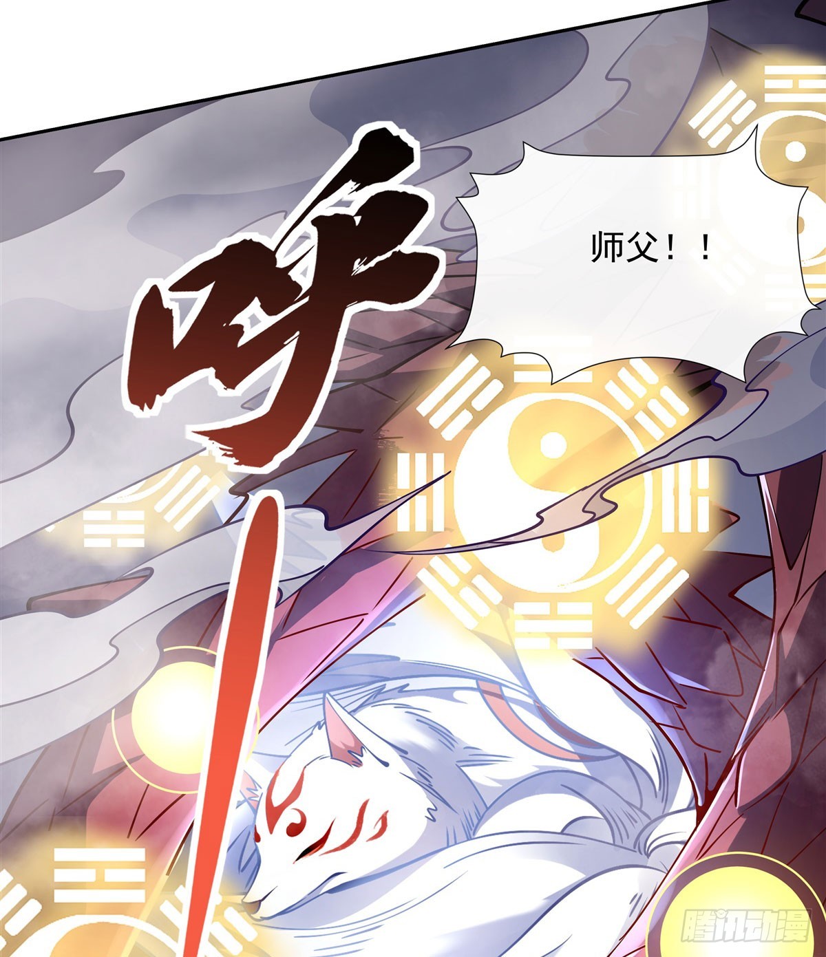 第125话 青丘妖帝16