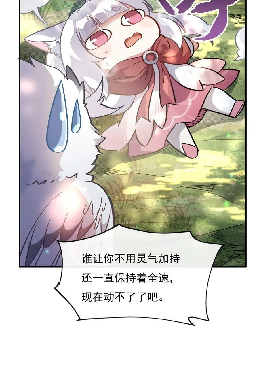 189 神兽？师娘！38