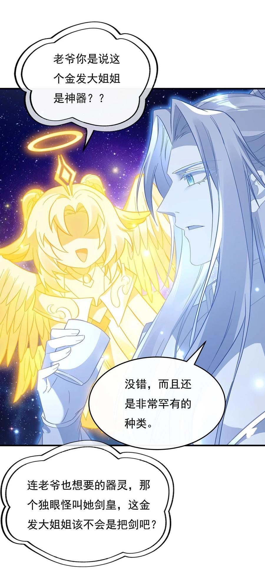 207 后宫之乱49