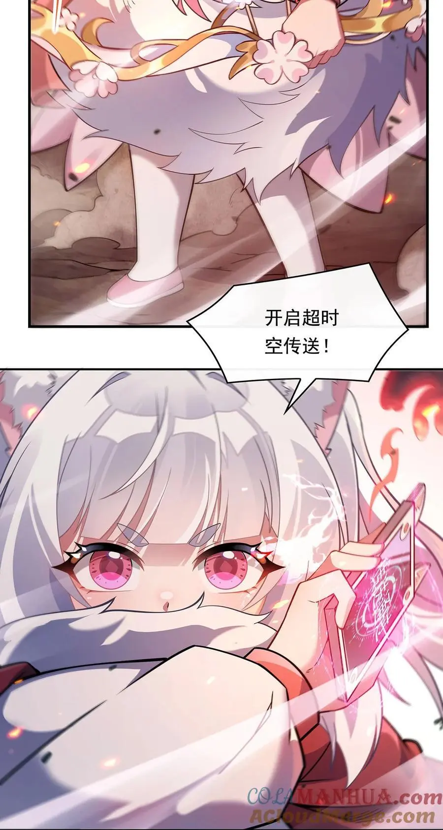 242 集结，诸天万道宗!18