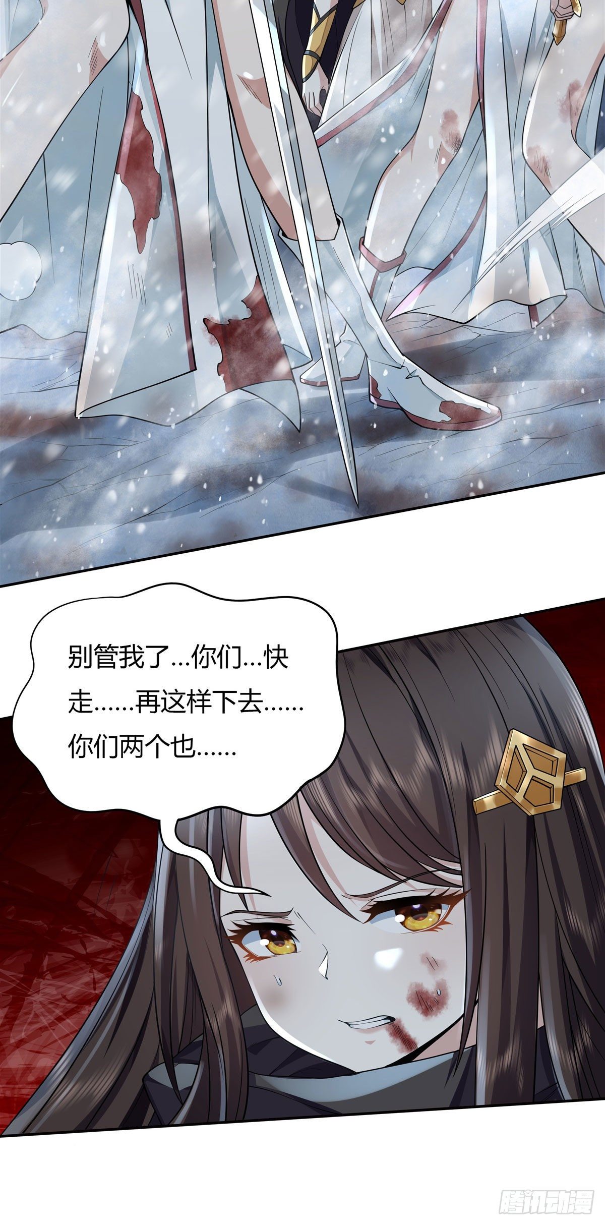 第1话 徒儿我来了29