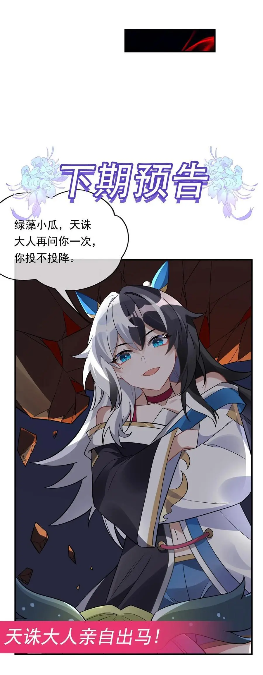 249 天诛地灭剑52
